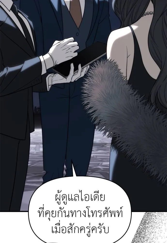 Undercover! Chaebol High School ตอนที่ 94 224