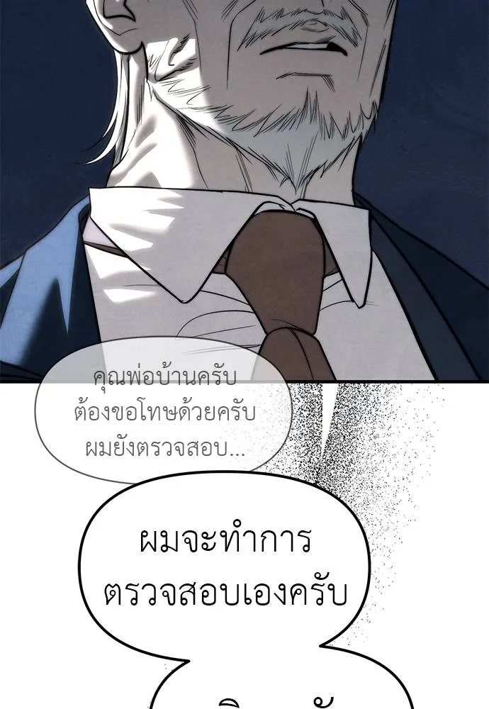 Undercover! Chaebol High School ตอนที่ 94 226