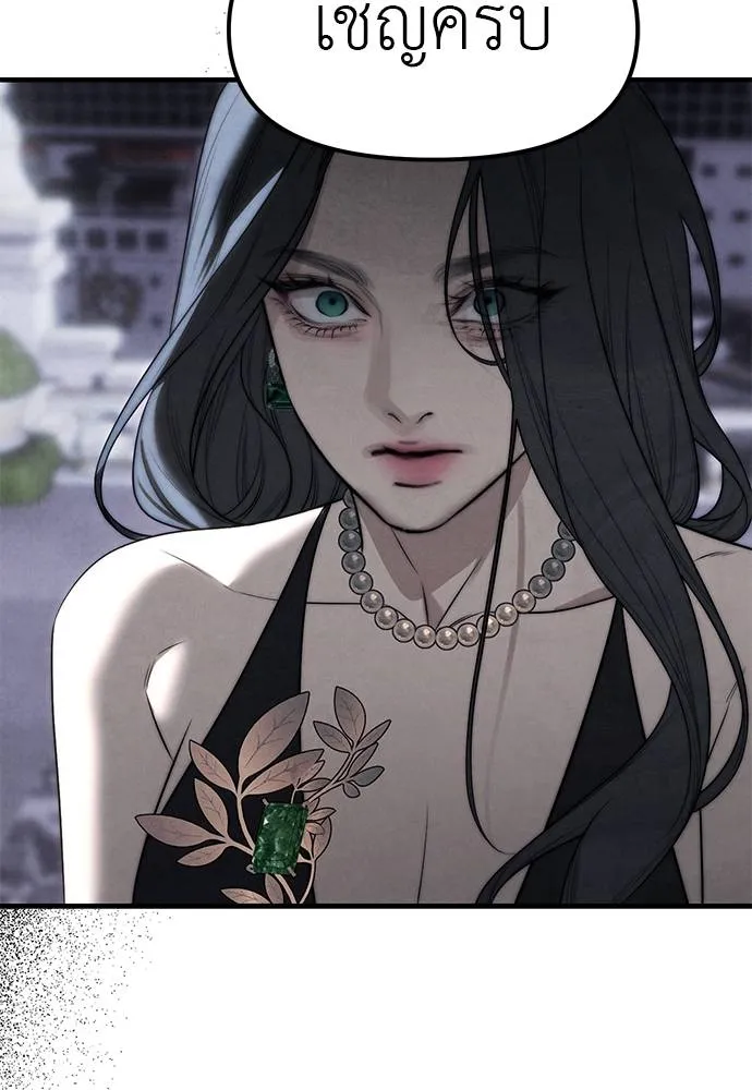 Undercover! Chaebol High School ตอนที่ 94 227