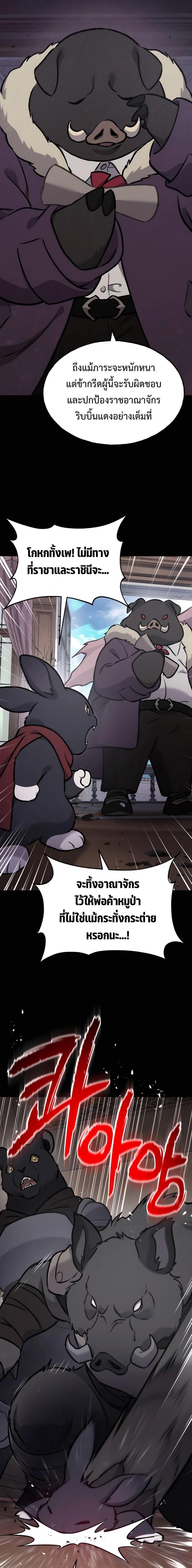 Solo Farming In The Tower ตอนที่ 94 23