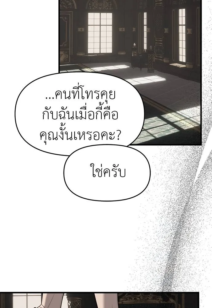 Undercover! Chaebol High School ตอนที่ 94 230