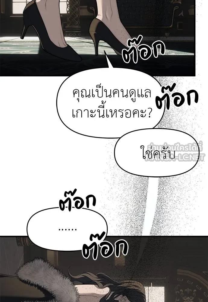 Undercover! Chaebol High School ตอนที่ 94 231