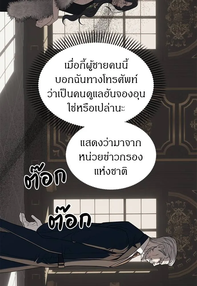 Undercover! Chaebol High School ตอนที่ 94 232