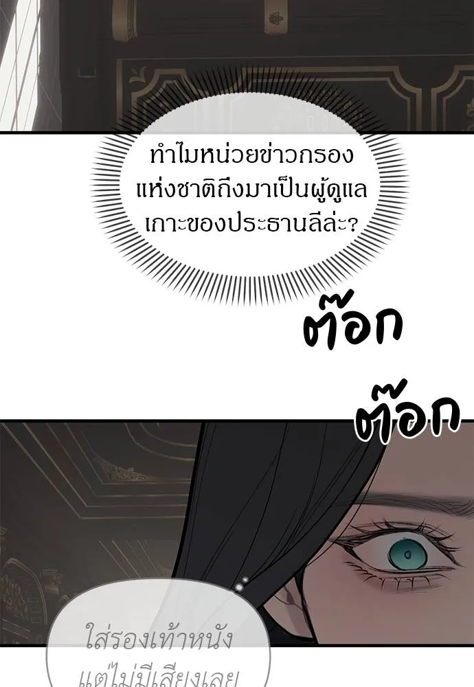 Undercover! Chaebol High School ตอนที่ 94 233