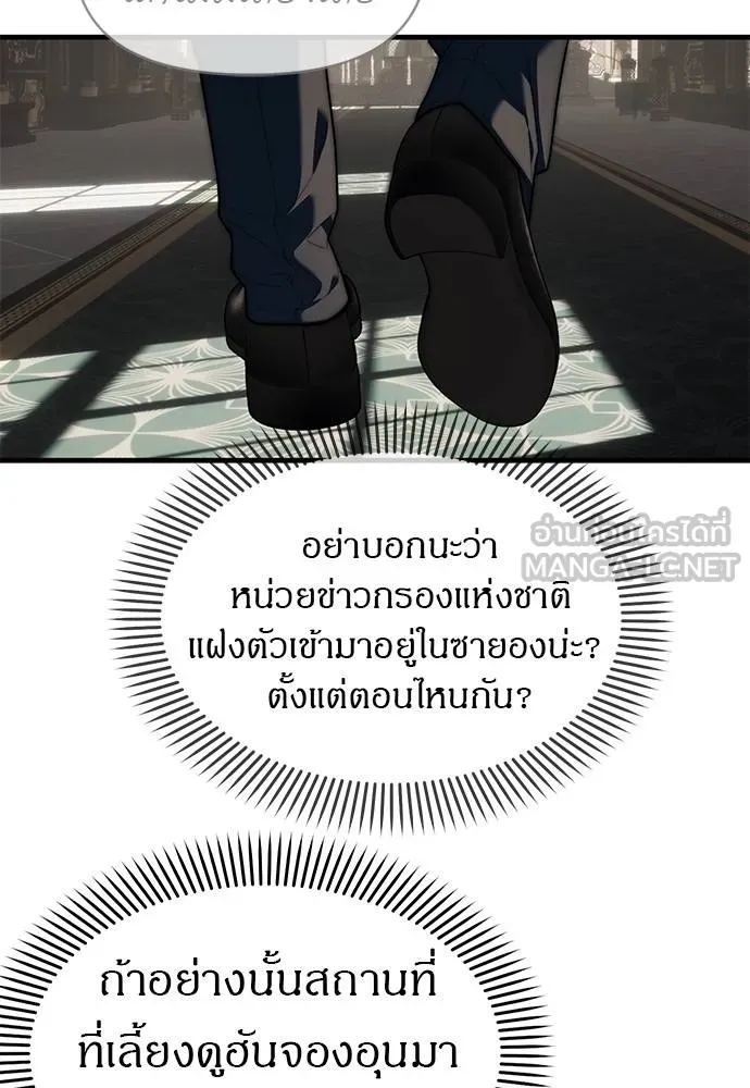 Undercover! Chaebol High School ตอนที่ 94 234