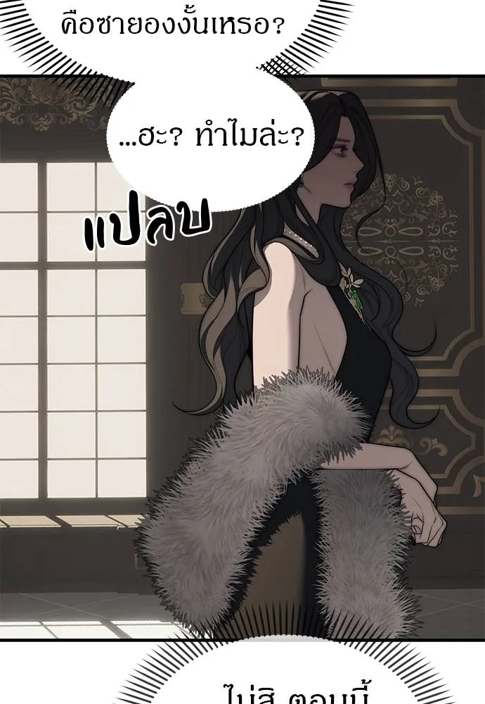 Undercover! Chaebol High School ตอนที่ 94 235