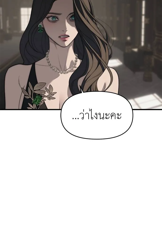 Undercover! Chaebol High School ตอนที่ 94 239