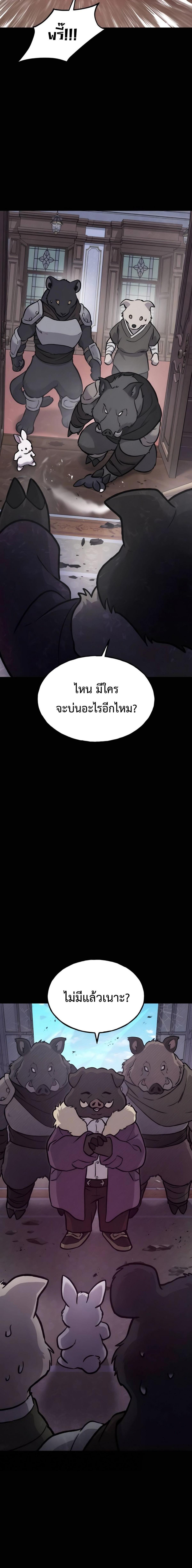 Solo Farming In The Tower ตอนที่ 94 24