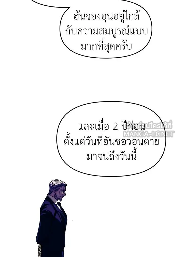 Undercover! Chaebol High School ตอนที่ 94 246