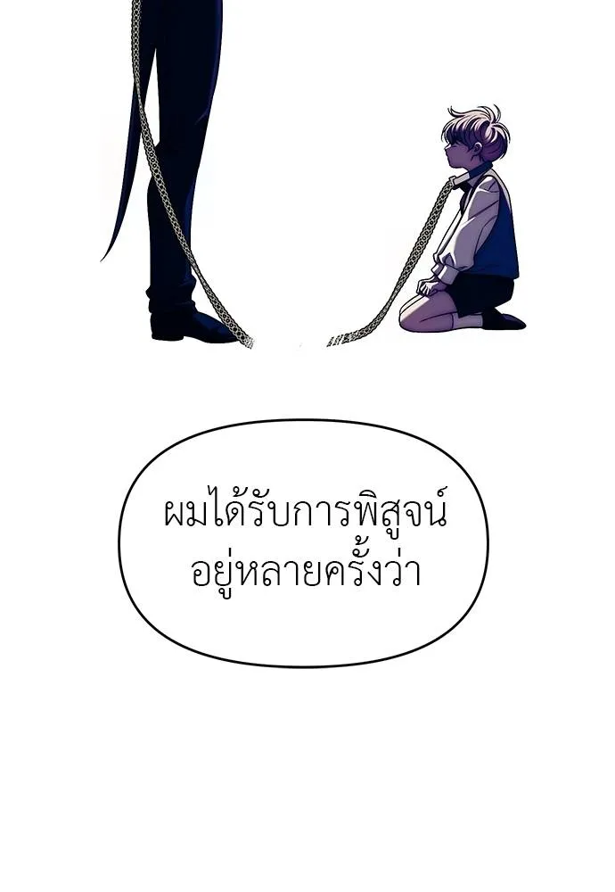 Undercover! Chaebol High School ตอนที่ 94 247