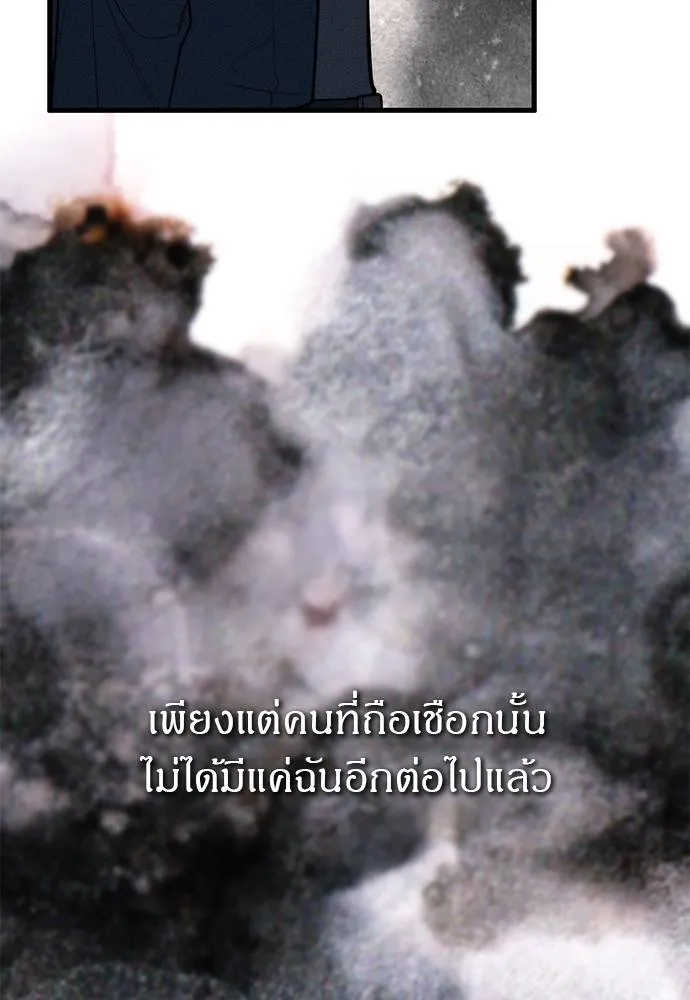 Undercover! Chaebol High School ตอนที่ 94 254