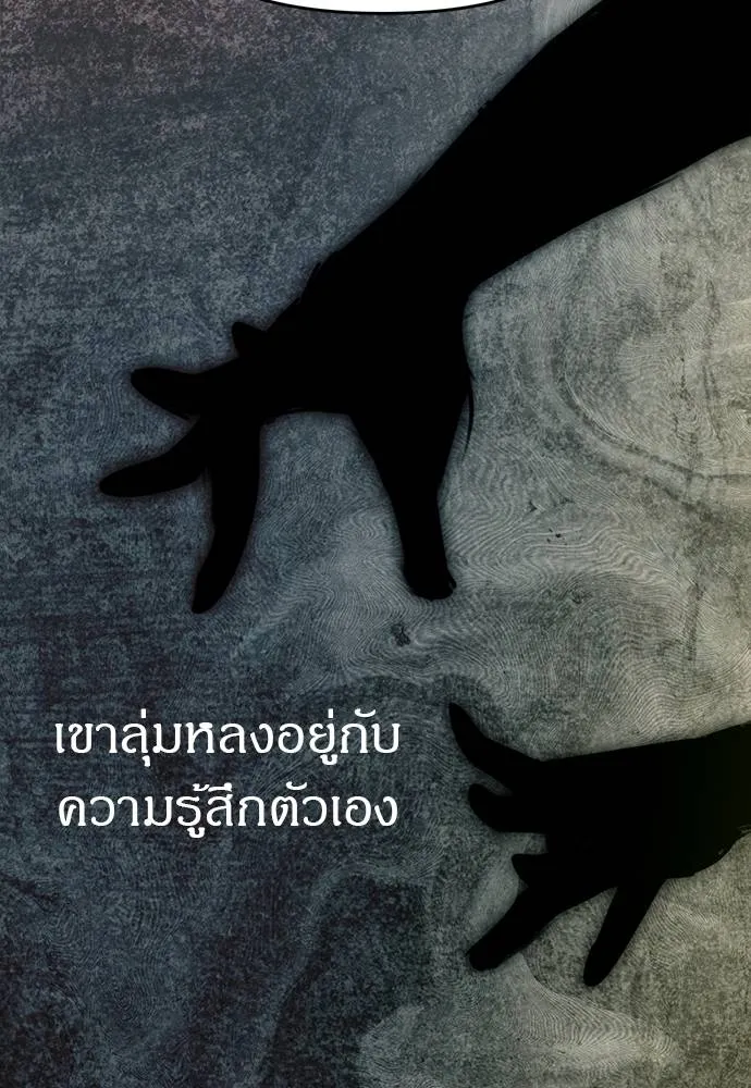 Undercover! Chaebol High School ตอนที่ 94 256