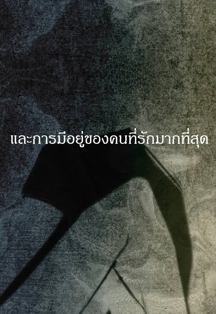Undercover! Chaebol High School ตอนที่ 94 257