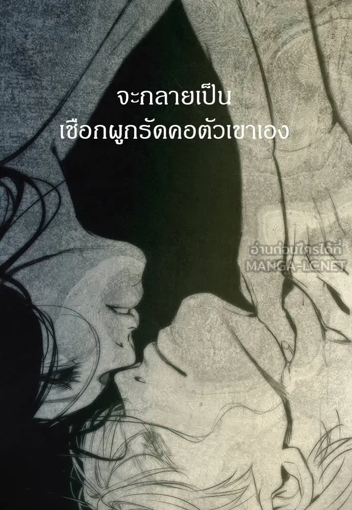 Undercover! Chaebol High School ตอนที่ 94 258