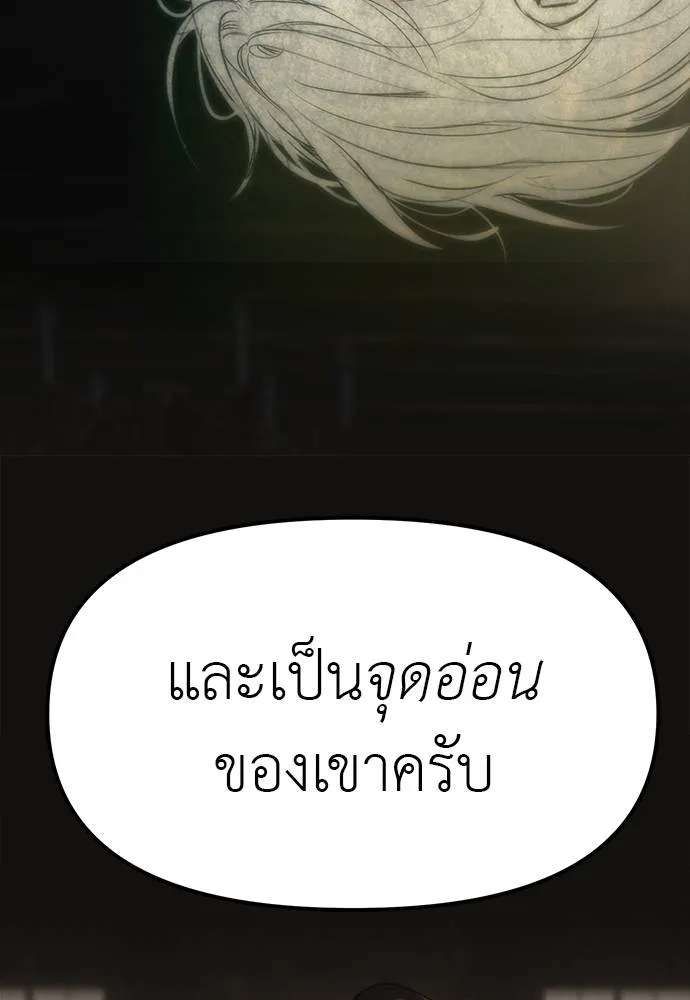 Undercover! Chaebol High School ตอนที่ 94 259