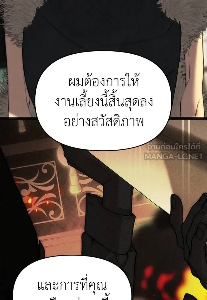 Undercover! Chaebol High School ตอนที่ 94 261