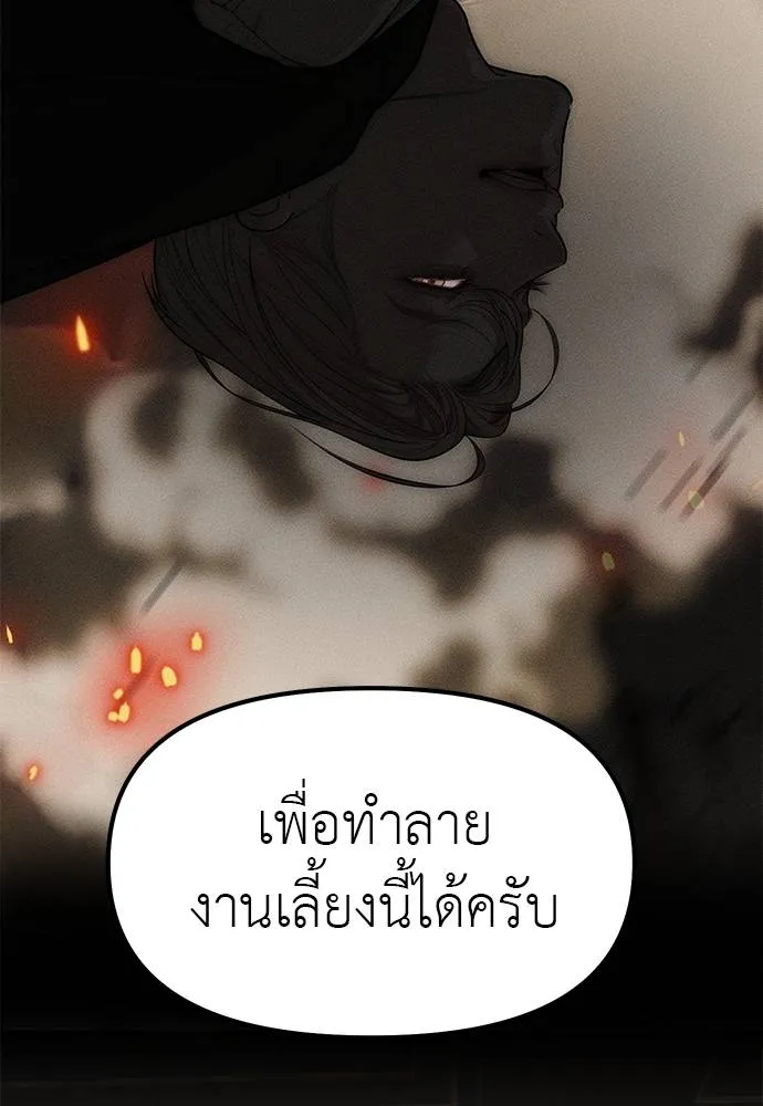 Undercover! Chaebol High School ตอนที่ 94 263