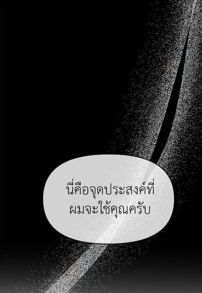 Undercover! Chaebol High School ตอนที่ 94 265