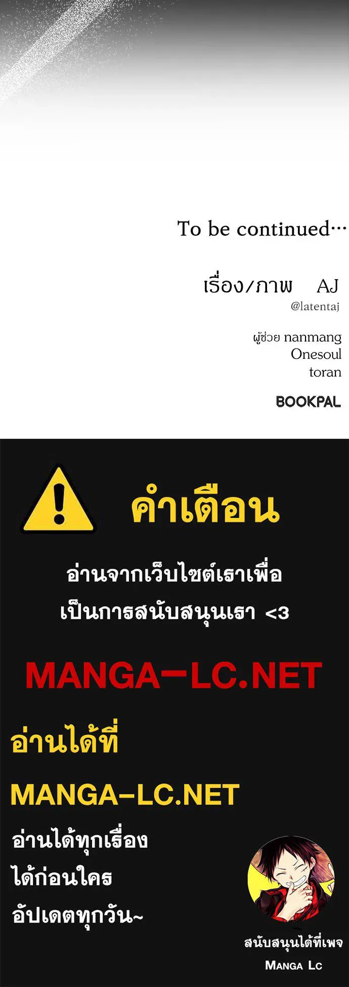 Undercover! Chaebol High School ตอนที่ 94 266