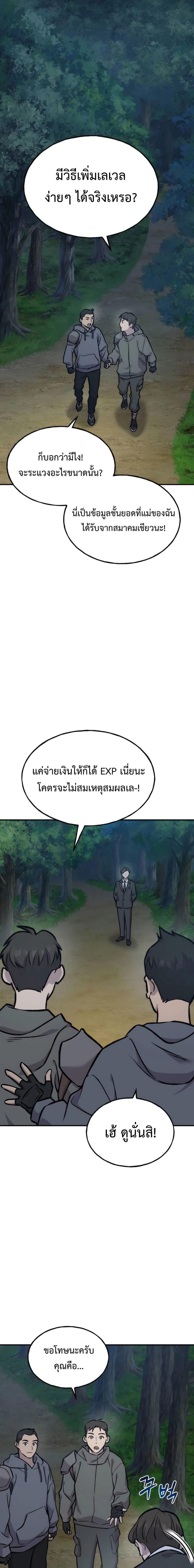 Solo Farming In The Tower ตอนที่ 94 31