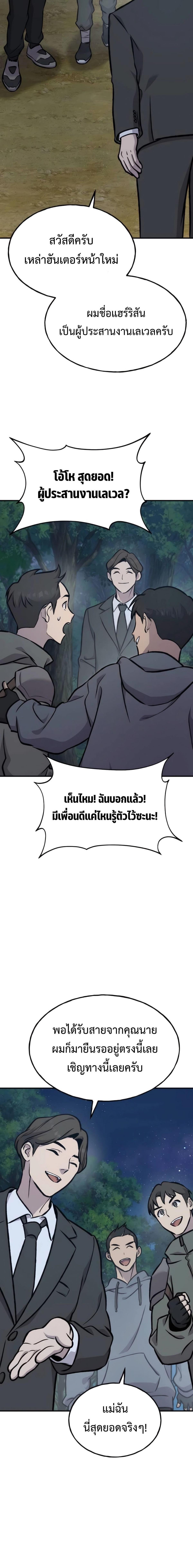Solo Farming In The Tower ตอนที่ 94 32