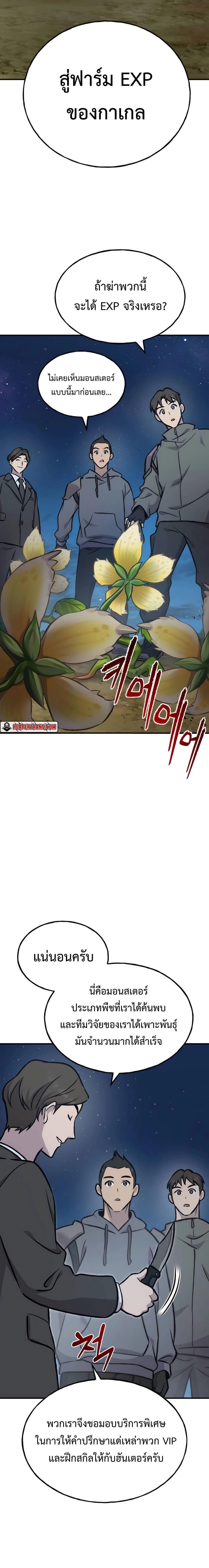 Solo Farming In The Tower ตอนที่ 94 34