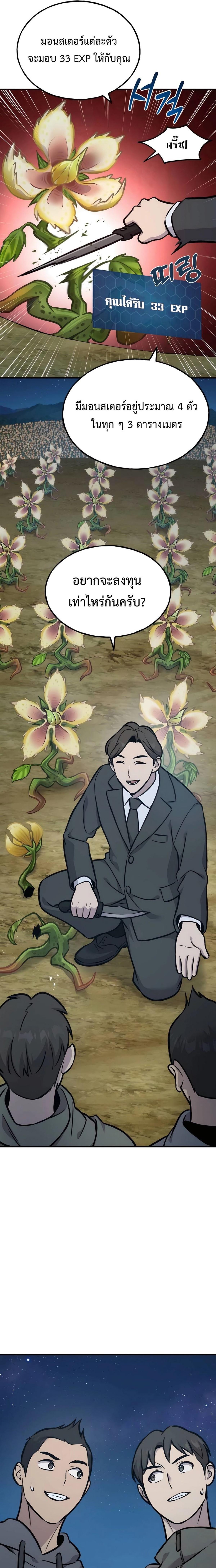 Solo Farming In The Tower ตอนที่ 94 35