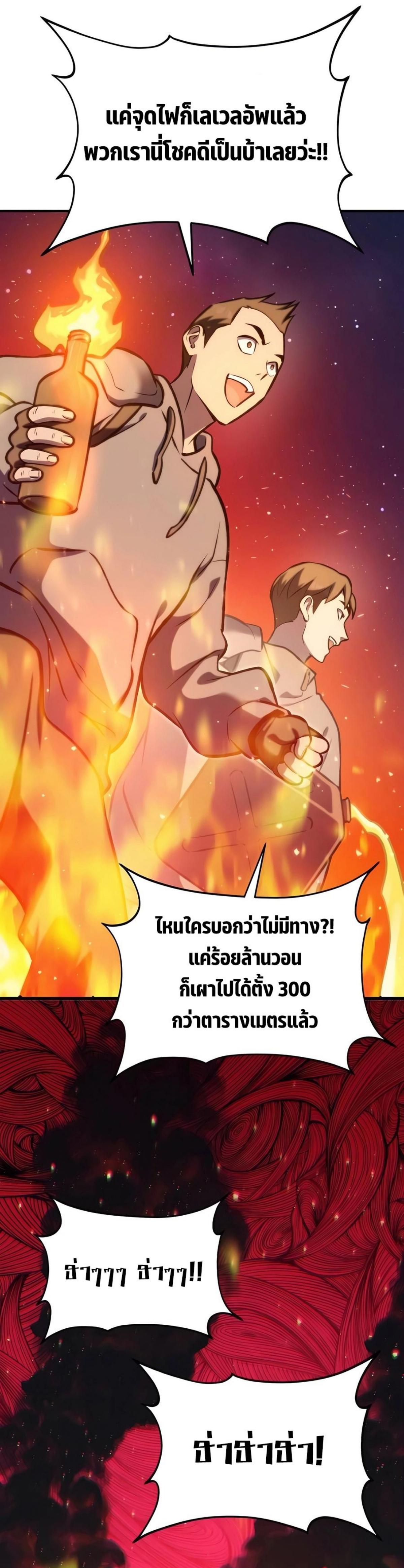 Solo Farming In The Tower ตอนที่ 94 37