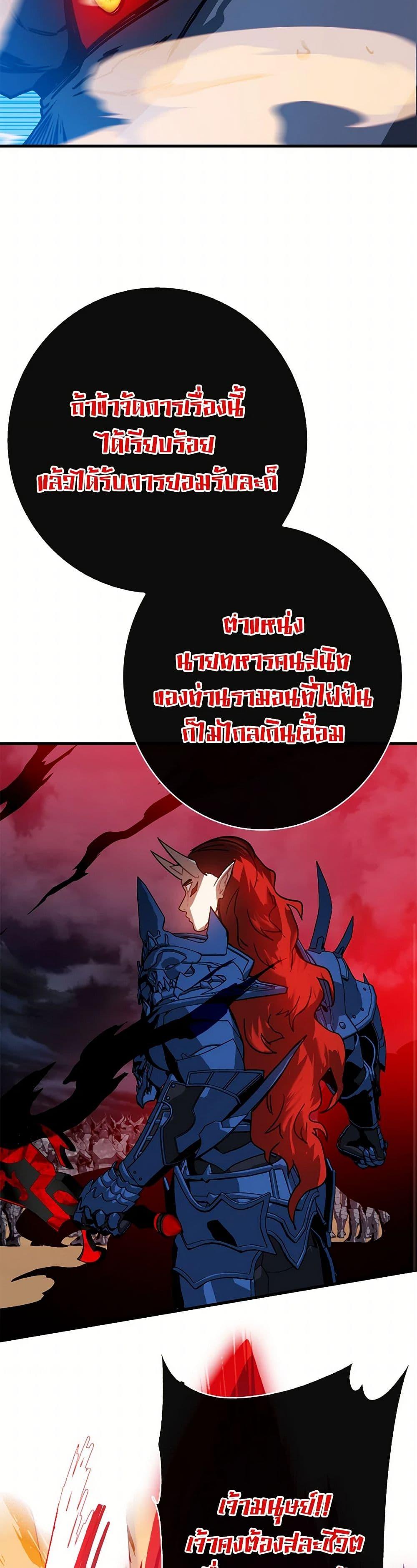 SSS-Class Gacha Hunter ตอนที่ 94 42