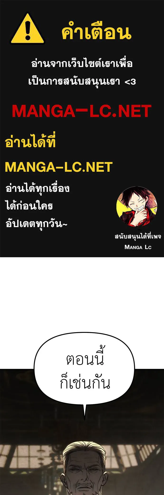 Undercover! Chaebol High School ตอนที่ 95 1