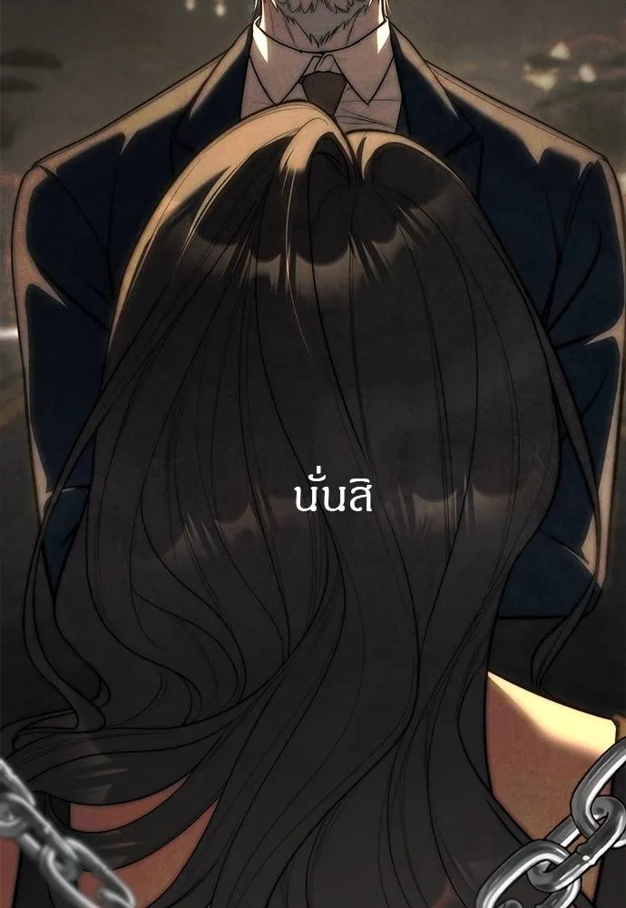 Undercover! Chaebol High School ตอนที่ 95 2