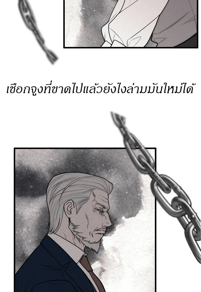 Undercover! Chaebol High School ตอนที่ 95 4
