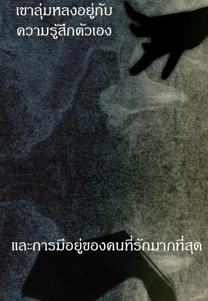Undercover! Chaebol High School ตอนที่ 95 8