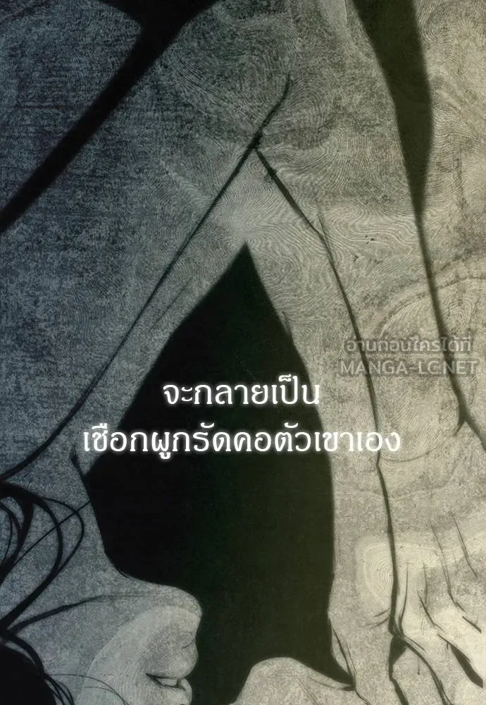Undercover! Chaebol High School ตอนที่ 95 9