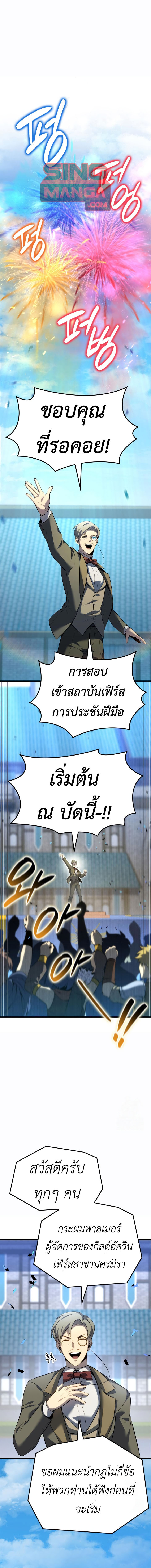 The Count ตอนที่ 95 1