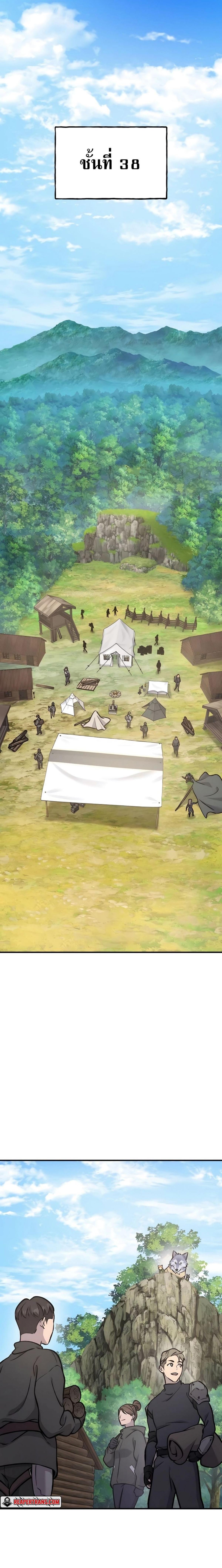 Solo Farming In The Tower ตอนที่ 95 1