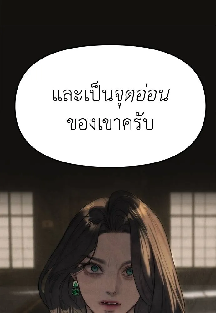 Undercover! Chaebol High School ตอนที่ 95 11