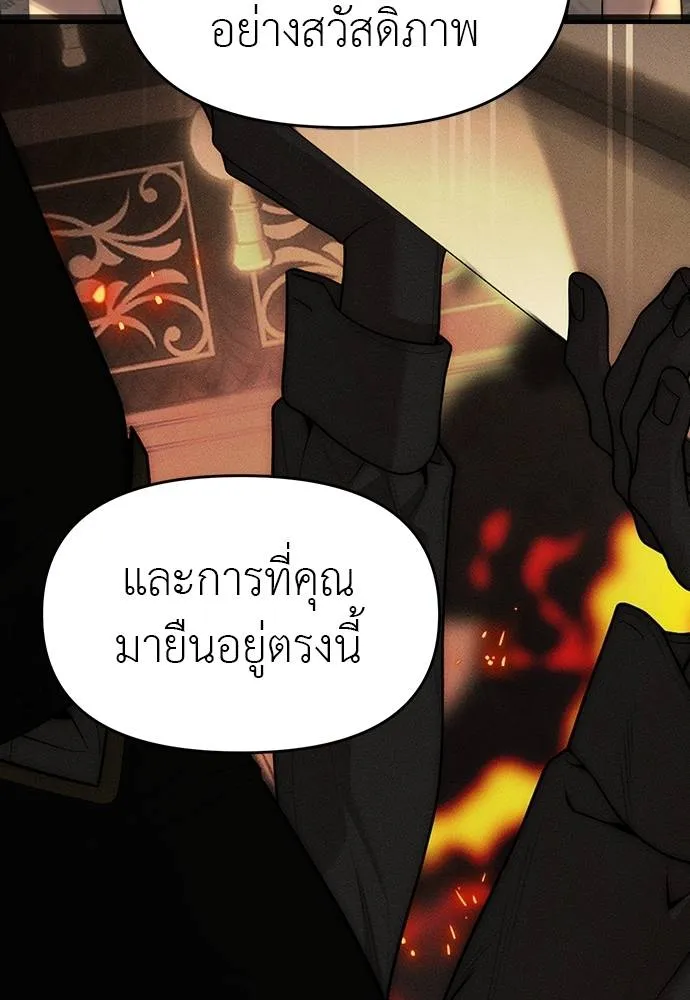 Undercover! Chaebol High School ตอนที่ 95 13