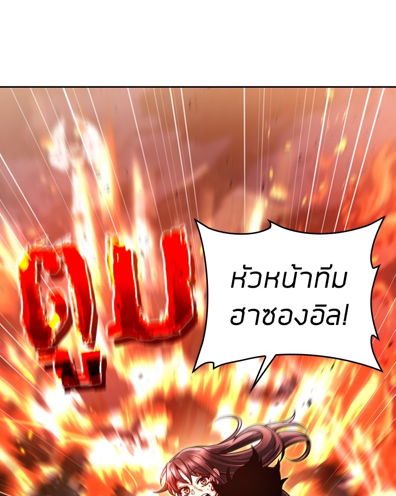 Clever Cleaning Life Of The Returned Genius Hunter ตอนที่ 95 14