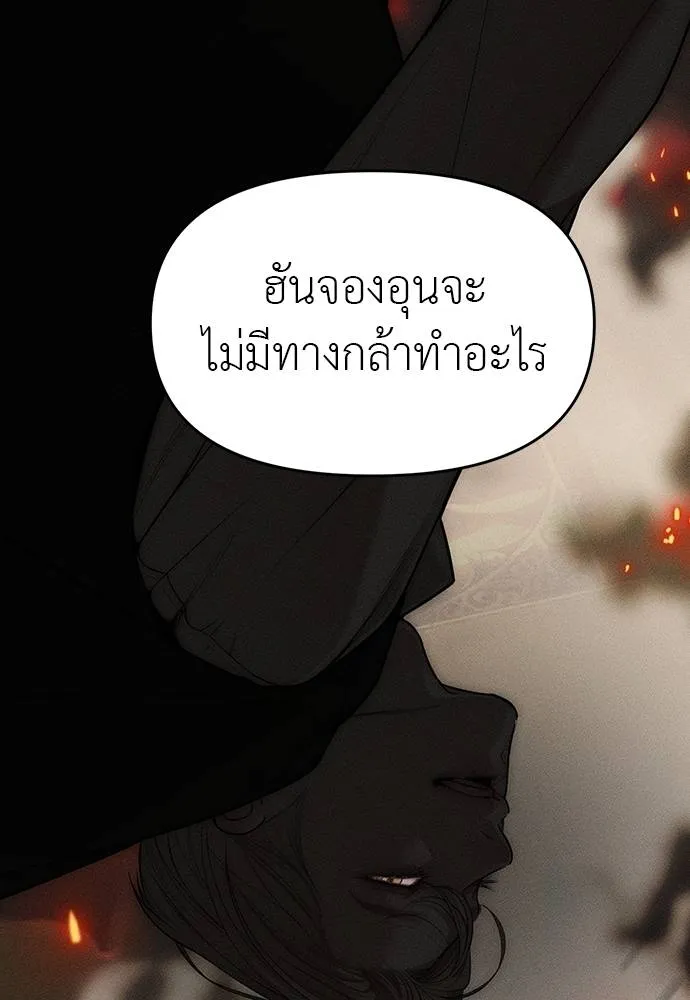 Undercover! Chaebol High School ตอนที่ 95 14