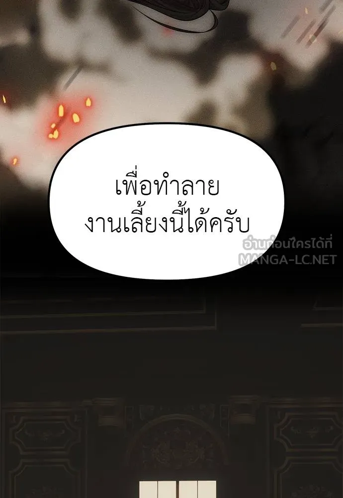 Undercover! Chaebol High School ตอนที่ 95 15