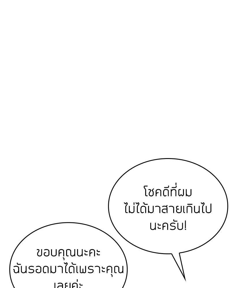 Clever Cleaning Life Of The Returned Genius Hunter ตอนที่ 95 16