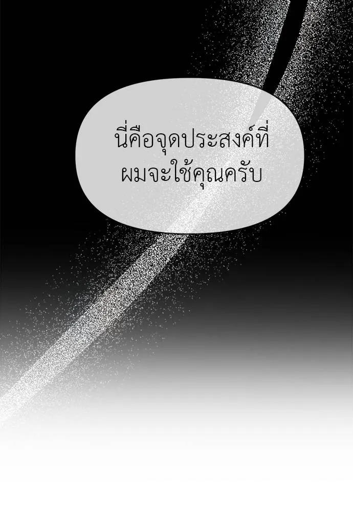 Undercover! Chaebol High School ตอนที่ 95 17