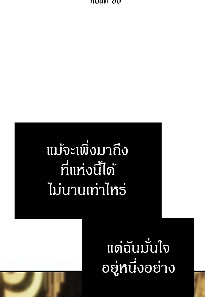 Undercover! Chaebol High School ตอนที่ 95 19
