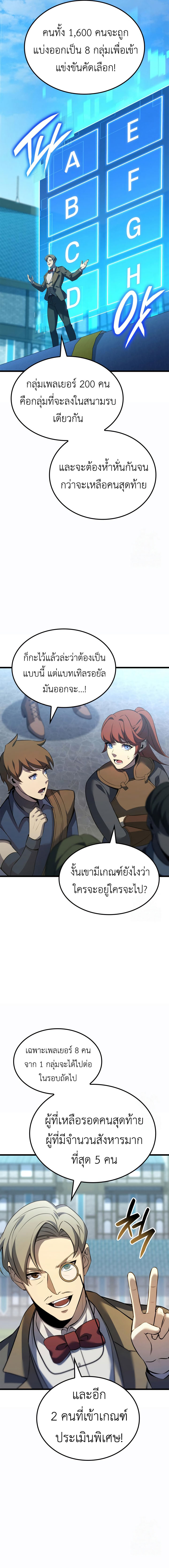 The Count ตอนที่ 95 2