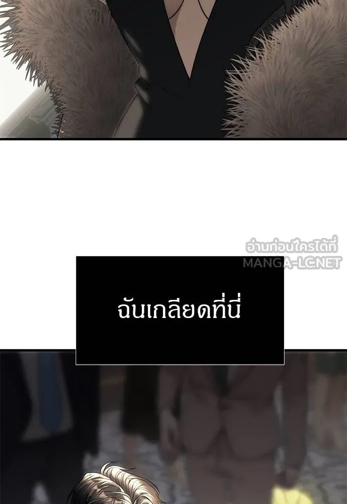 Undercover! Chaebol High School ตอนที่ 95 21