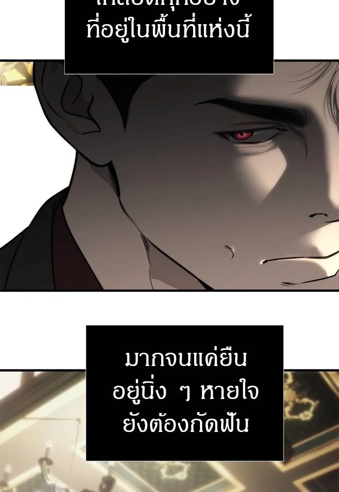 Undercover! Chaebol High School ตอนที่ 95 23