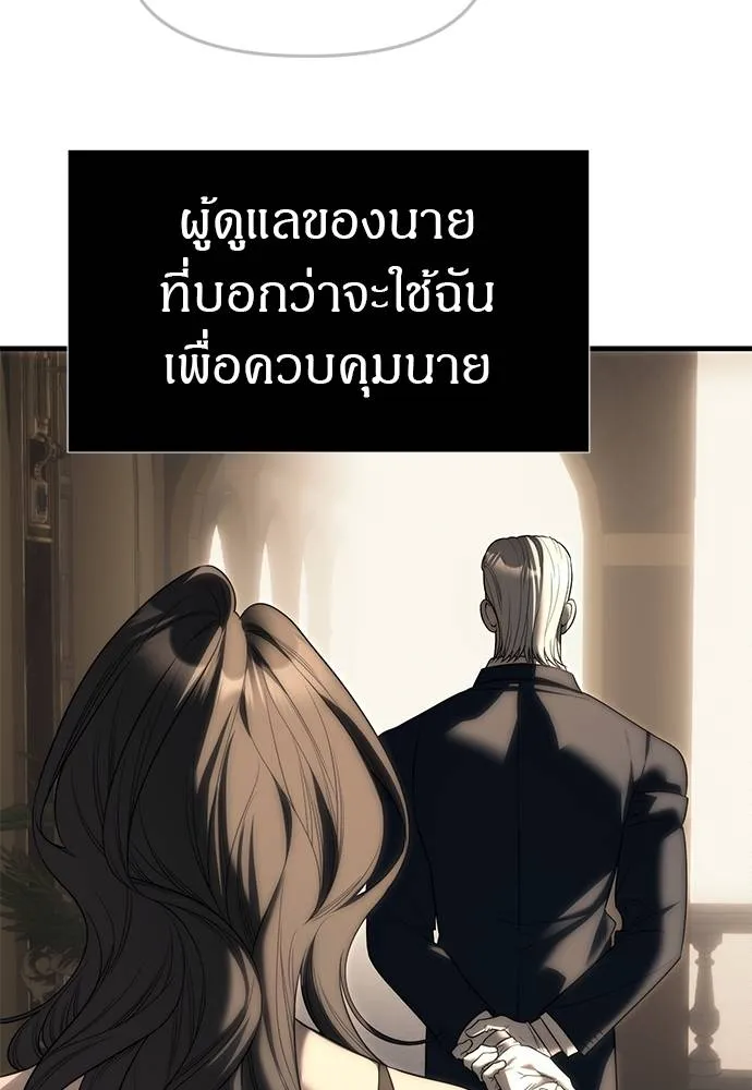 Undercover! Chaebol High School ตอนที่ 95 25