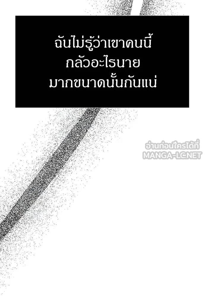 Undercover! Chaebol High School ตอนที่ 95 27