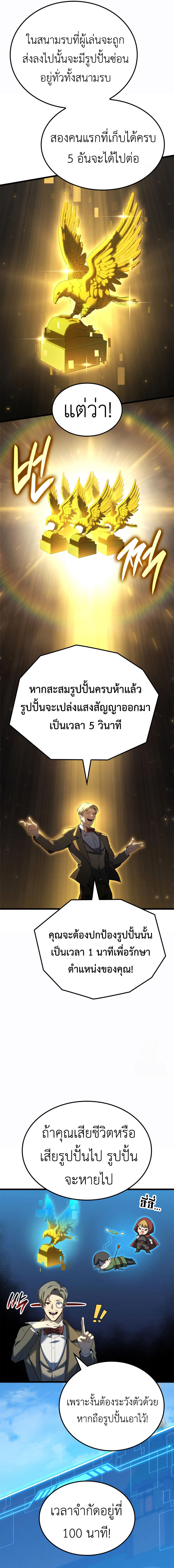 The Count ตอนที่ 95 3